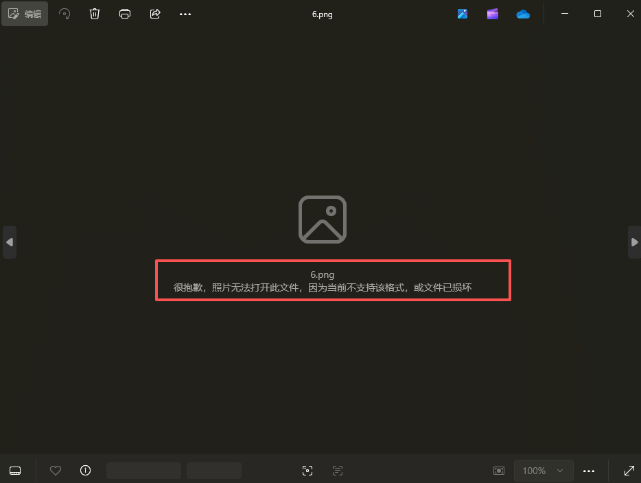 默认查看器2.png 默认查看器2.png