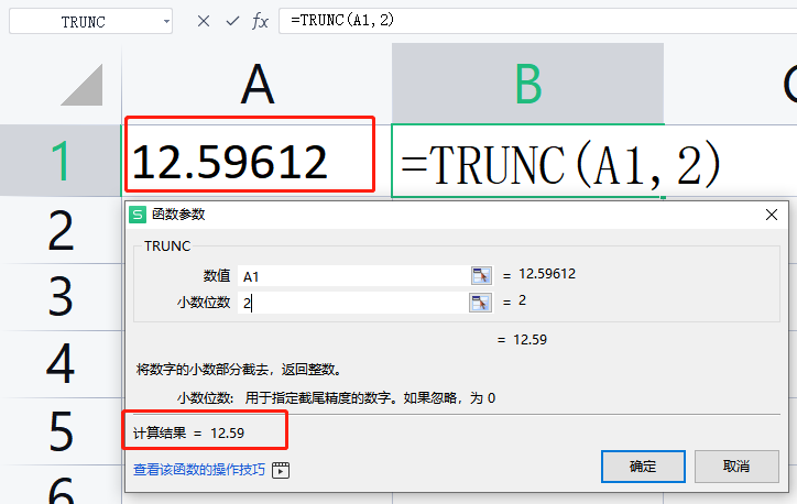 Excel表格技巧 如何设置指定的小数位数 且数值不会进行四舍五入 Wps 博客